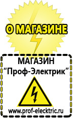 Магазин электрооборудования Проф-Электрик Однофазные ЛАТРы в Пересвете